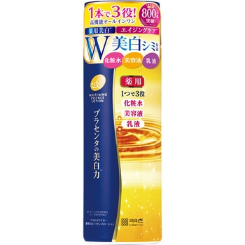 プラセホワイター 薬用美白エッセンスローション 明色化粧品