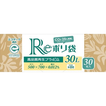 再生原料ポリ袋BOX ハウスホールドジャパン