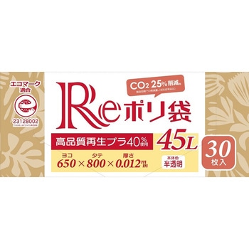 再生原料ポリ袋BOX ハウスホールドジャパン