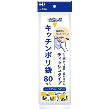 キッチンポリ袋 ハウスホールドジャパン