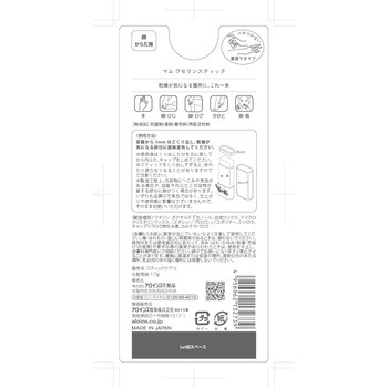 マム ワセリンスティック アロインス化粧品