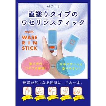 マム ワセリンスティック アロインス化粧品