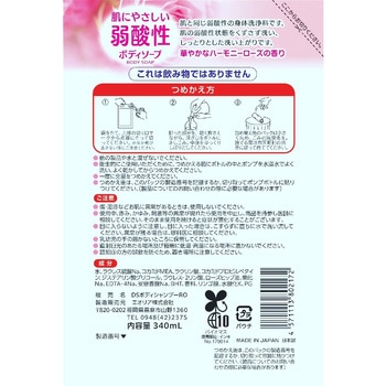 弱酸性ボディソープ ロケット石鹸