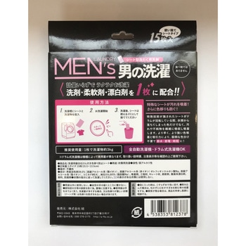 男の洗濯Premium Life Style