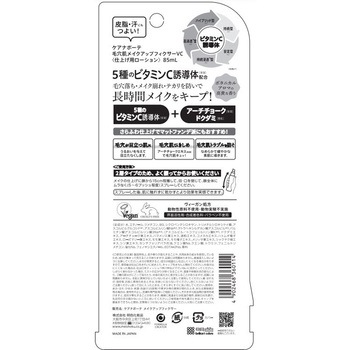 ケアナボーテ 毛穴肌メイクアップフィクサーVC 明色化粧品