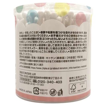 まんまるめんぼう 山洋