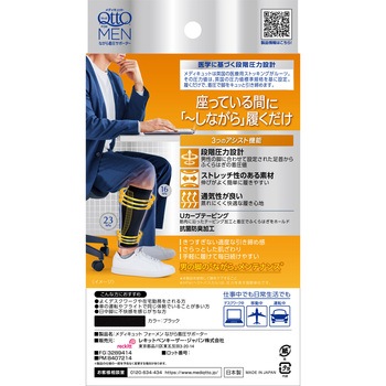 メディキュット フォーメン ながら着圧サポーター レキットベンキーザー・ジャパン