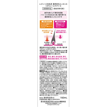 レディース毛乳源 薬用育毛エッセンス N 柳屋本店
