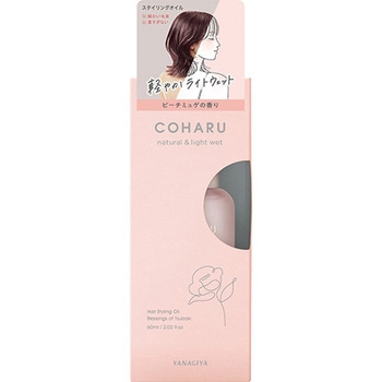 COHARU スタイリングオイル <ナチュラル&ライトウェット> 柳屋本店