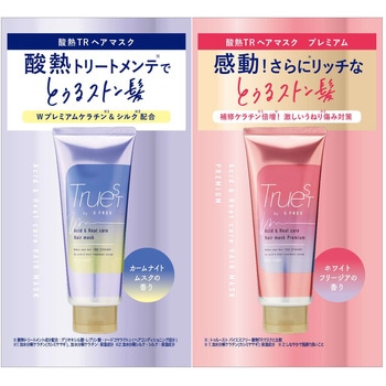 トゥルースト バイエスフリー 酸熱TRヘアマスク Wトライアル コスメテックスローランド