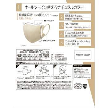 超快適SMART COLOR ユニ・チャーム