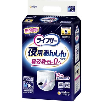 ライフリー夜用あんしんパンツ5回 ユニ・チャーム