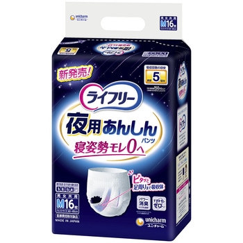 ライフリー夜用あんしんパンツ5回 ユニ・チャーム