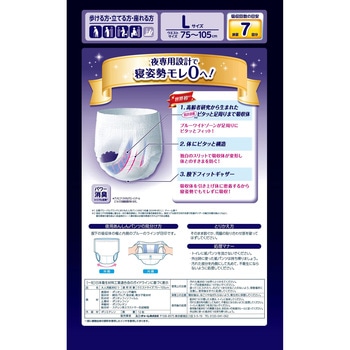 ライフリー夜用あんしんパンツ7回 ユニ・チャーム