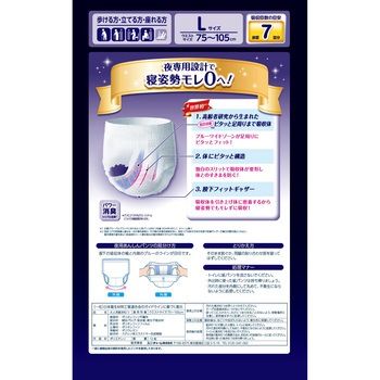 ライフリー夜用あんしんパンツ7回 ユニ・チャーム