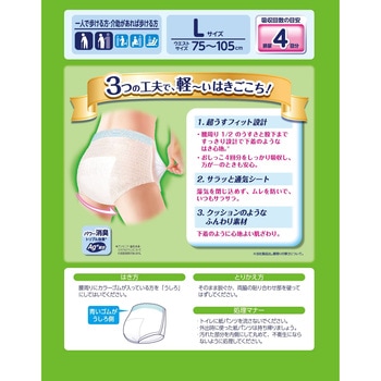 ライフリ-超うす型下着感覚パンツ4回 ユニ・チャーム