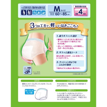 ライフリ―超うす型下着感覚パンツ4回 ユニ・チャーム