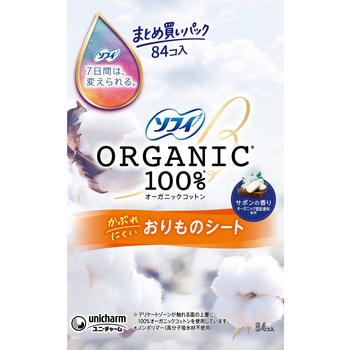 ソフィ おりものシートオーガニックコットン - ユニ・チャーム