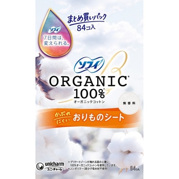 ソフィ おりものシートオーガニックコットン - ユニ・チャーム