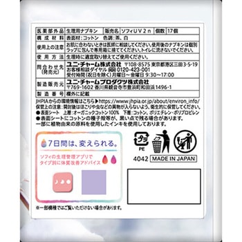 ソフィ はだおもいオーガニック極うすスリム レギュラーパック ユニ・チャーム