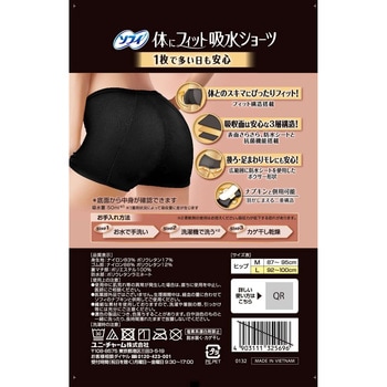 ソフィ 体にフィット吸水ショーツ ユニ・チャーム
