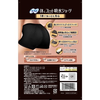 ソフィ 体にフィット吸水ショーツ ユニ・チャーム