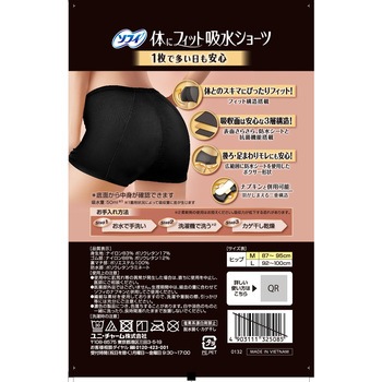 ソフィ 体にフィット吸水ショーツ ユニ・チャーム