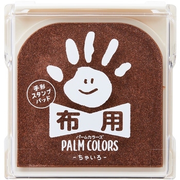 PALM COLORS 布用 シヤチハタ