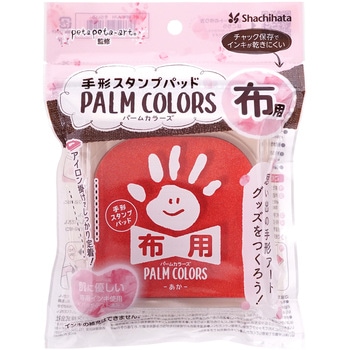 PALM COLORS 布用 シヤチハタ