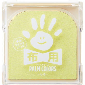 PALM COLORS 布用 シヤチハタ