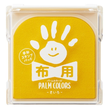 PALM COLORS 布用 シヤチハタ