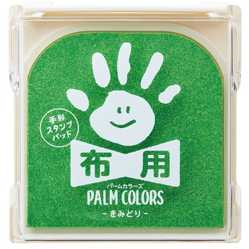 PALM COLORS 布用 シヤチハタ