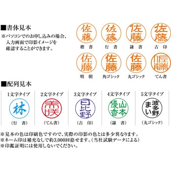 ネームペントリノ メールオーダー式 - シヤチハタ