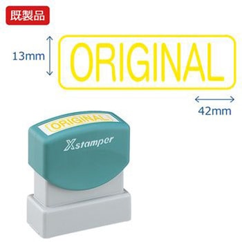 Xスタンパー ビジネス用 非複写タイプ  B型 シヤチハタ