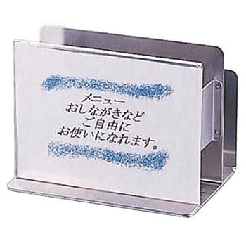 18-8角型メニュー&ナフキン立 (サブメニュー付) TKG