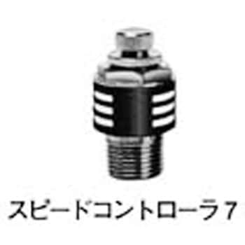 サイレンサ付排気絞り弁 SMC