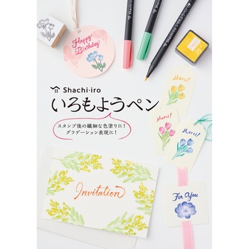 いろもようペン シヤチハタ