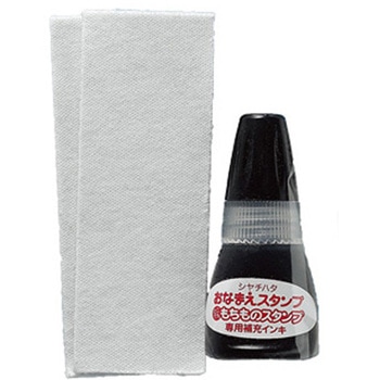 おなまえスタンプ おむつポン 交換用インキセット - シヤチハタ