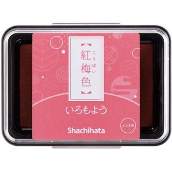 いろもよう シヤチハタ