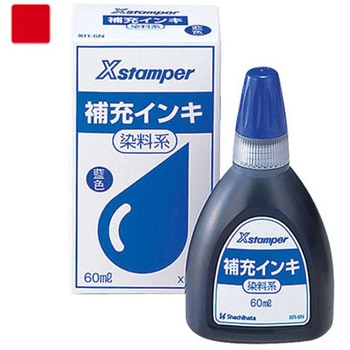 Xスタンパー 補充インク シヤチハタ