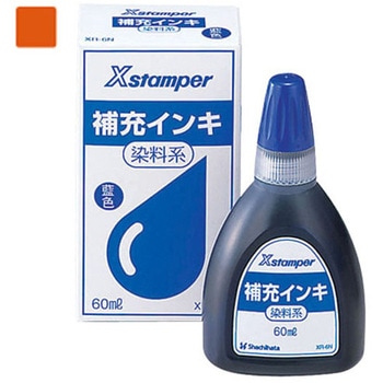 Xスタンパー 補充インク シヤチハタ
