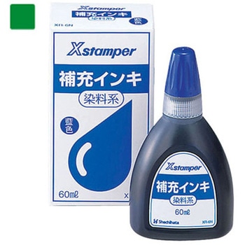 Xスタンパー 補充インク シヤチハタ