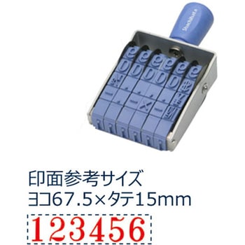 回転ゴム印 シヤチハタ