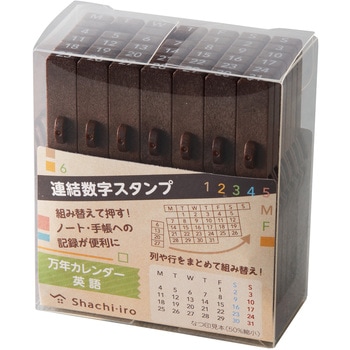 連結数字スタンプ 万年カレンダー シヤチハタ