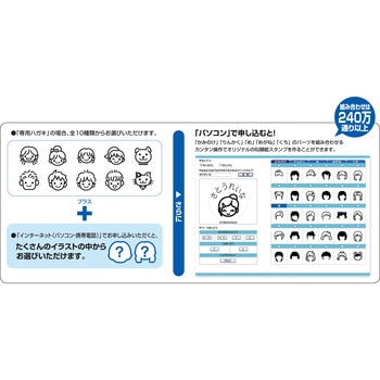 どこでももちものスタンプ マイキャラ メールオーダー式 シヤチハタ