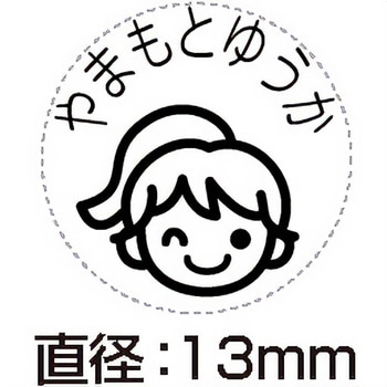 どこでももちものスタンプ マイキャラ メールオーダー式 シヤチハタ