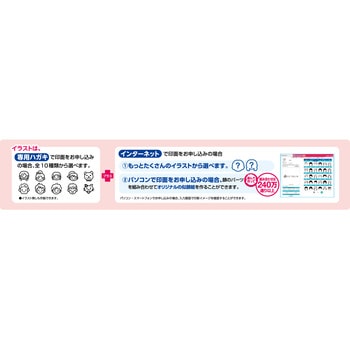 どこでももちものスタンプ マイキャラ ロング メールオーダー式 シヤチハタ