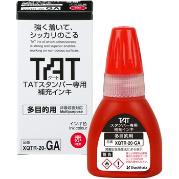 TATスタンパー専用補充インク(多目的用) シヤチハタ