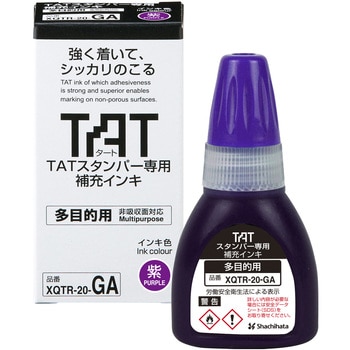 TATスタンパー専用補充インク(多目的用) シヤチハタ
