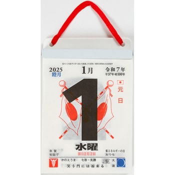 E504 E504：日めくりカレンダー(超小型) 高橋書店 判型4号 壁掛タイプ ページ数394 - 【通販モノタロウ】